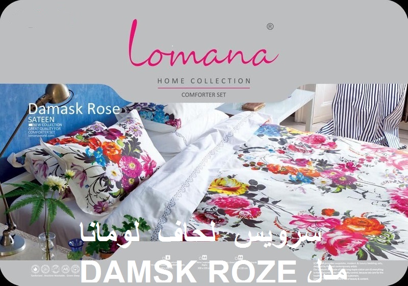 سرویس لحاف روتختی لومانا مدل DAMSK ROSE یک نفره 4 تکه