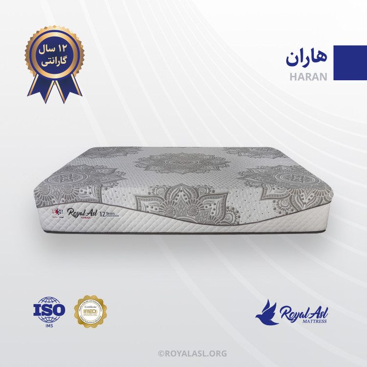 تشک رویال اصل مدل سوپر طبی هوشمند هاران