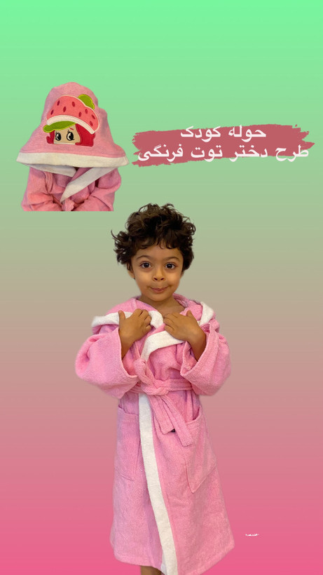 قیمت حوله بچگانه تن پوش
