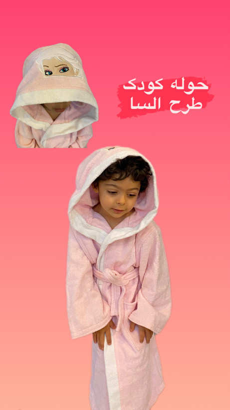 قیمت حوله بچه گانه طرح السا