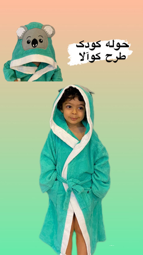 ارزان ترین حوله تن پوش بچگانه تبریز