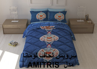 سرویس لحاف لومانا مدل AMITRIS دو نفره 6 تکه