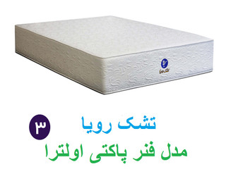 تشک رویا مدل اولترا 3