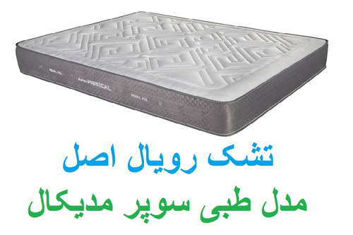 قیمت تشک طبی یک نفره