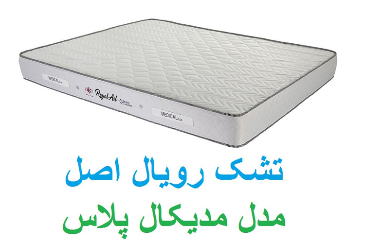 قیمت پد تشک رویال