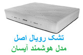 قیمت تشک رویال مدل آیسان