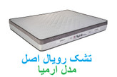 خرید تشک رویال royal mattress