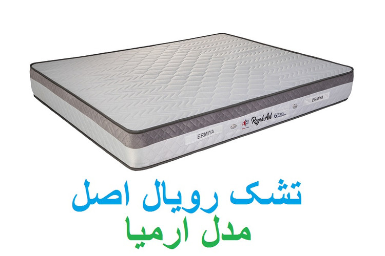 خرید تشک رویال royal mattress