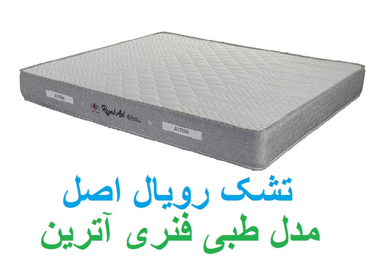 خرید آنلاین دوشک