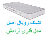 قیمت royal original تشک رویال اورجینال
