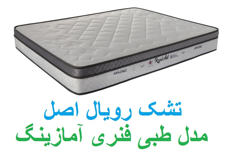 قیمت تشک رویال