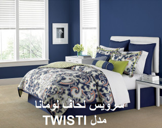 سرویس لحاف روتختی لومانا مدل TWISTI یک نفره 4 تکه